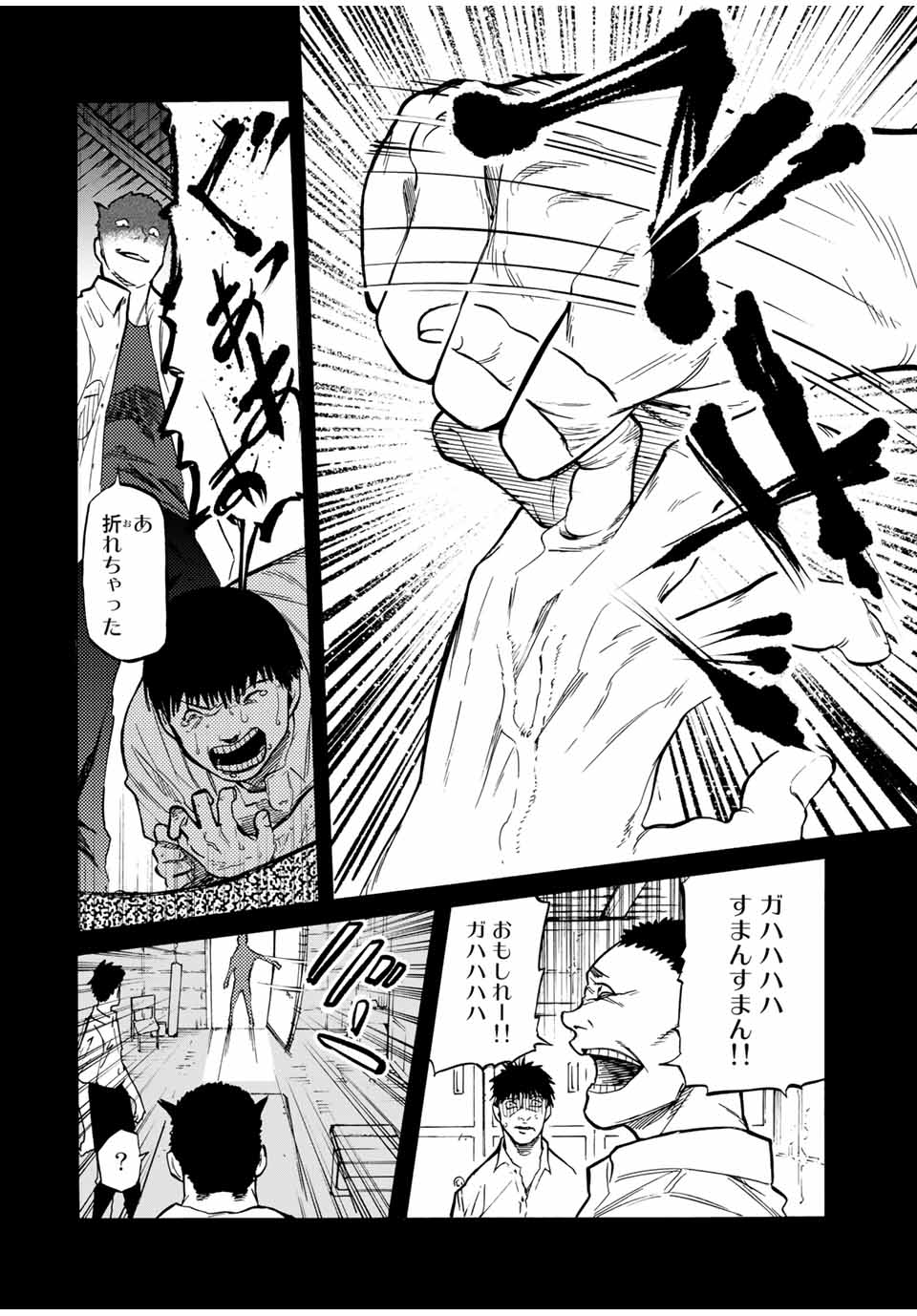 十字架のろくにん - raw - 第42話 - https://jpee.aabb.to/JPEE/14160/kjln4deqb2r.jpg