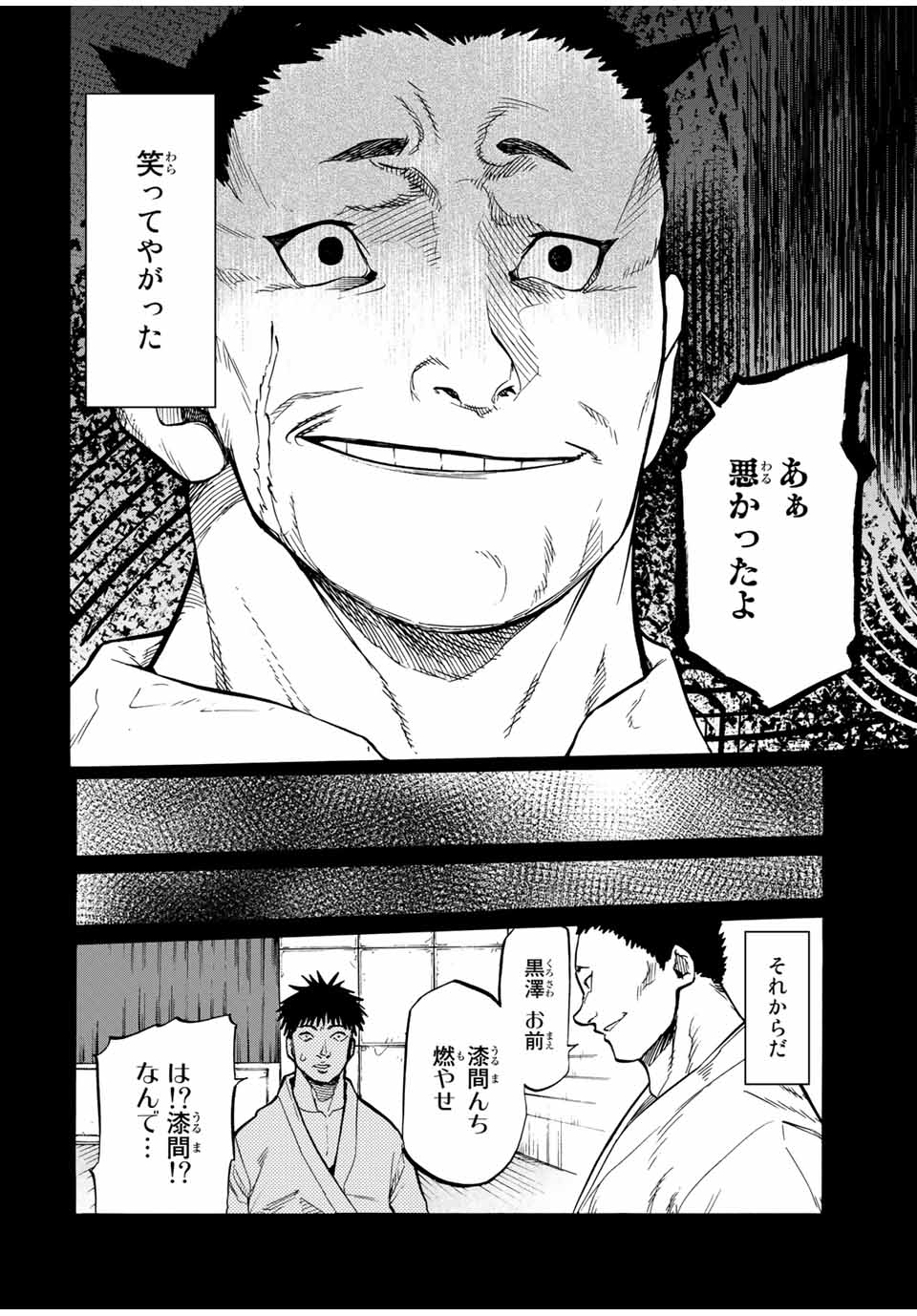 十字架のろくにん - raw - 第42話 - https://jpee.aabb.to/JPEE/14160/xzfn5ftmwhp.jpg
