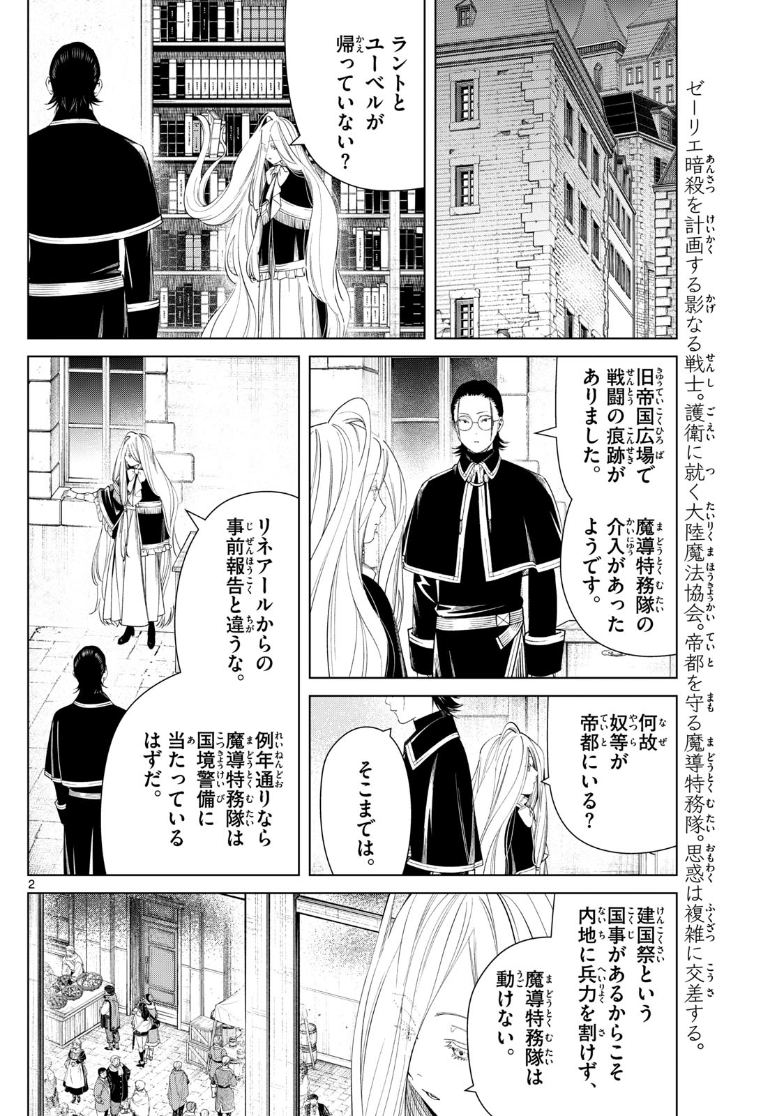 葬送のフリーレン - raw - 第129話 - https://jpee.aabb.to/JPEE/141602/41yg1zcvakp.jpg
