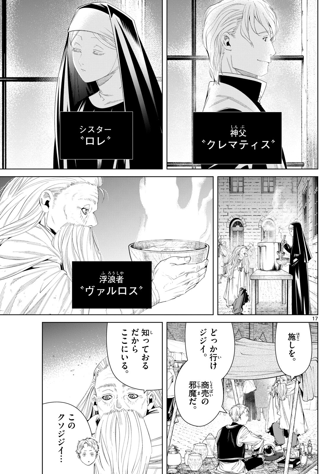 葬送のフリーレン - raw - 第129話 - https://jpee.aabb.to/JPEE/141602/gxhqxjh2ymo.jpg