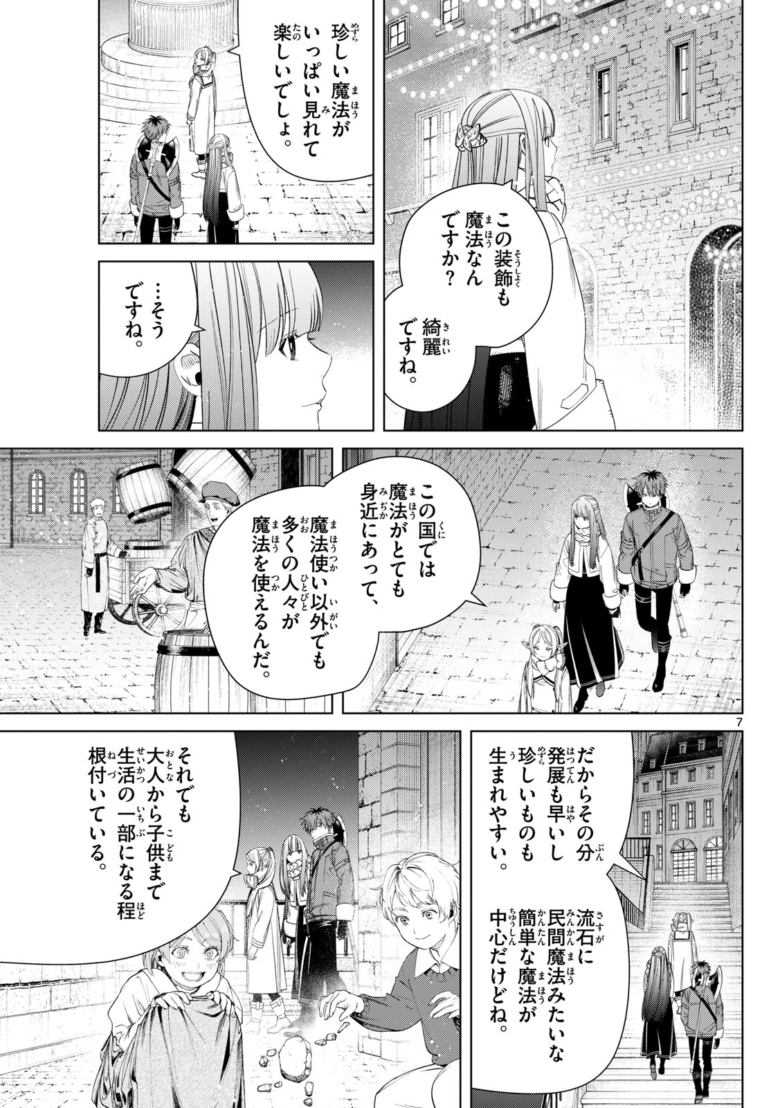 葬送のフリーレン - raw - 第129話 - https://jpee.aabb.to/JPEE/141602/pbaseo5d0qu.jpg