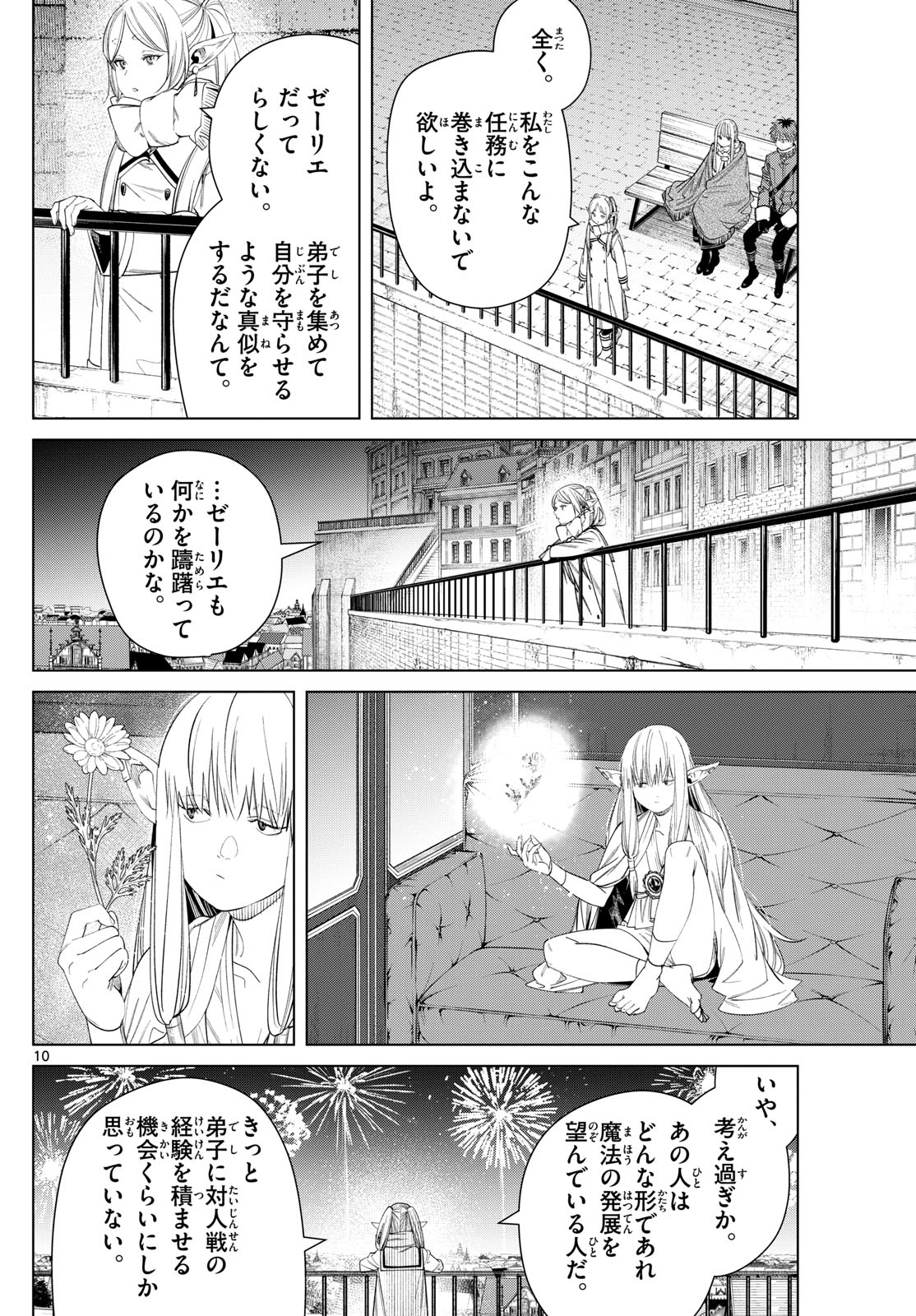 葬送のフリーレン - raw - 第129話 - https://jpee.aabb.to/JPEE/141602/vqcazte0h3r.jpg