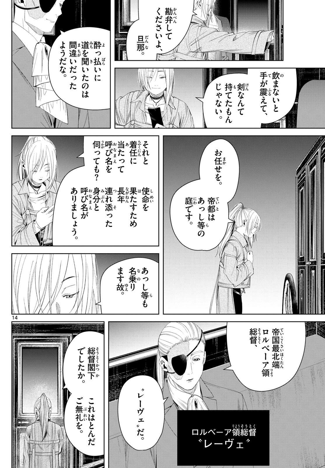 葬送のフリーレン - raw - 第129話 - https://jpee.aabb.to/JPEE/141602/x2h2psdkckc.jpg