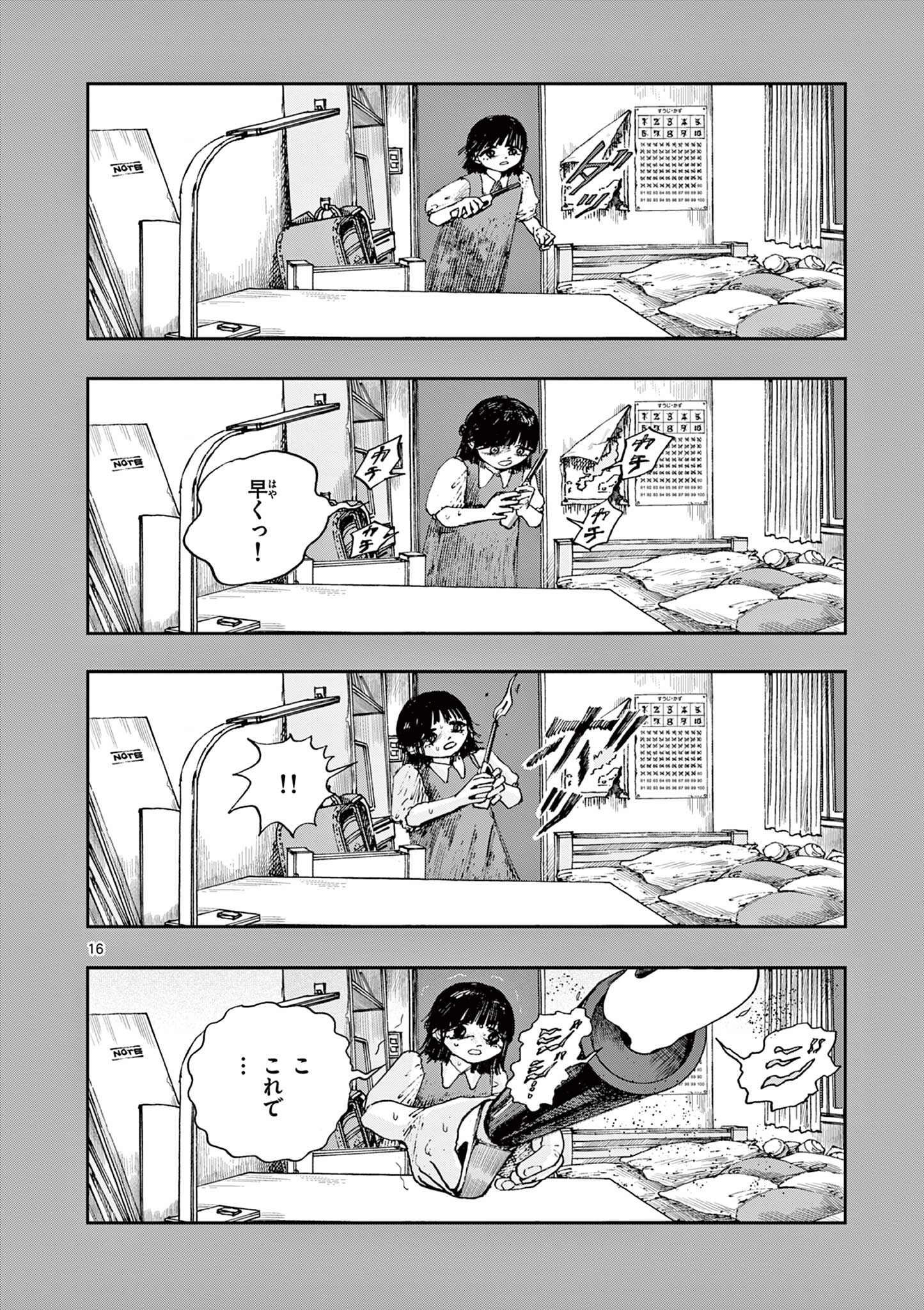 16