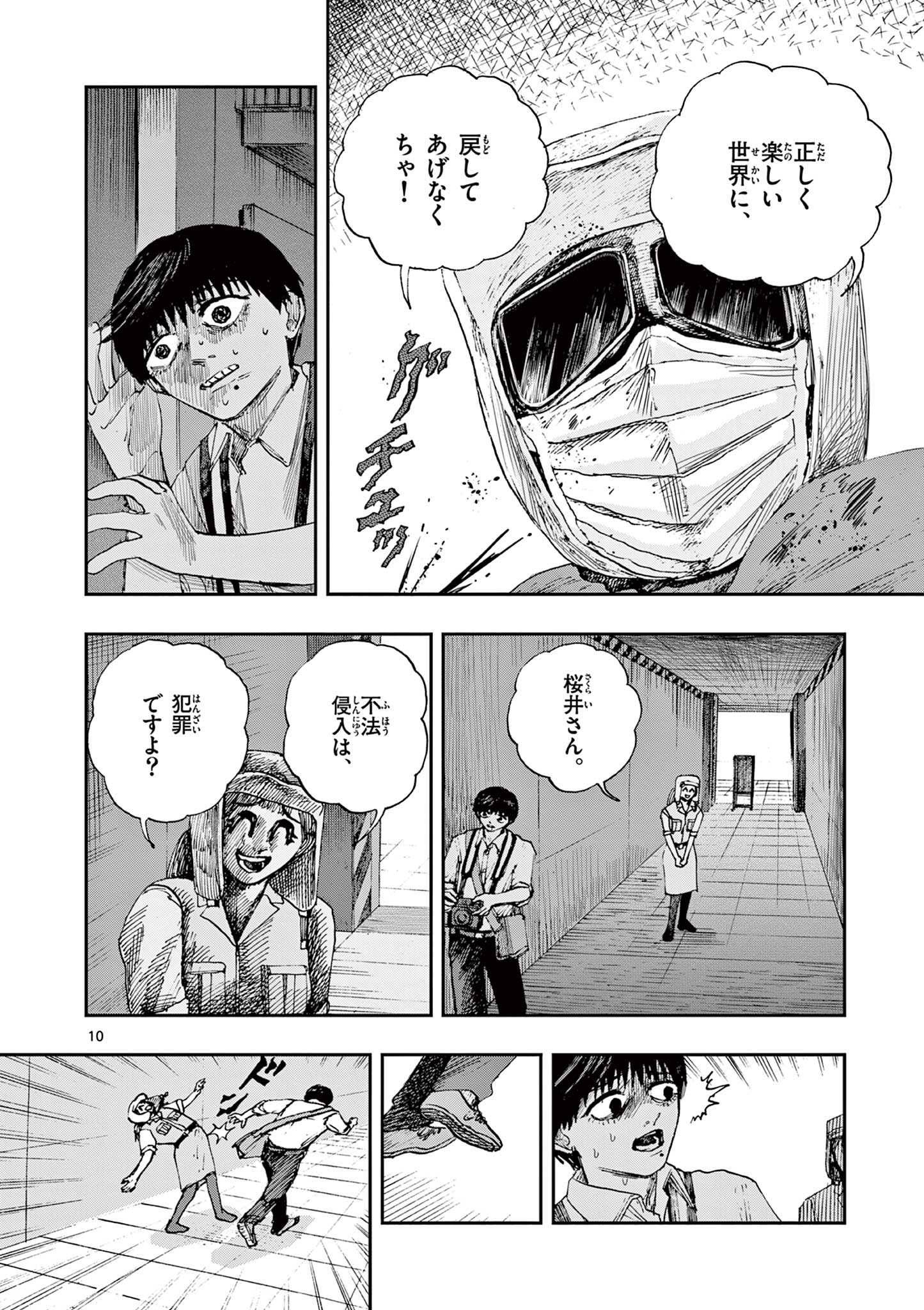 10