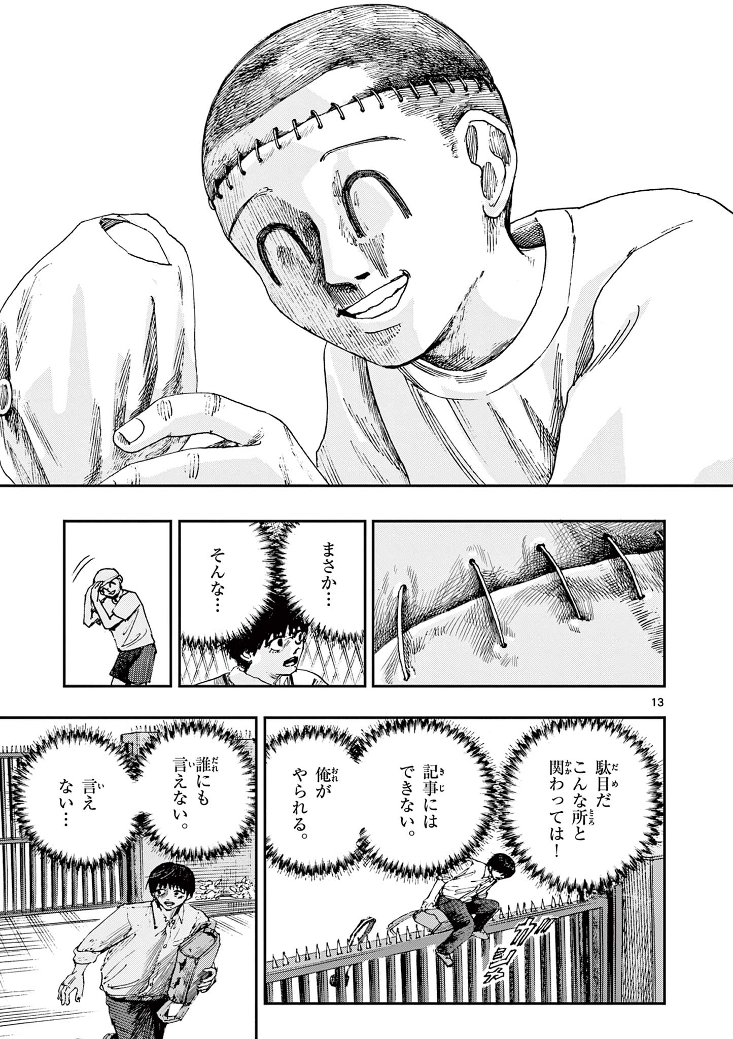13