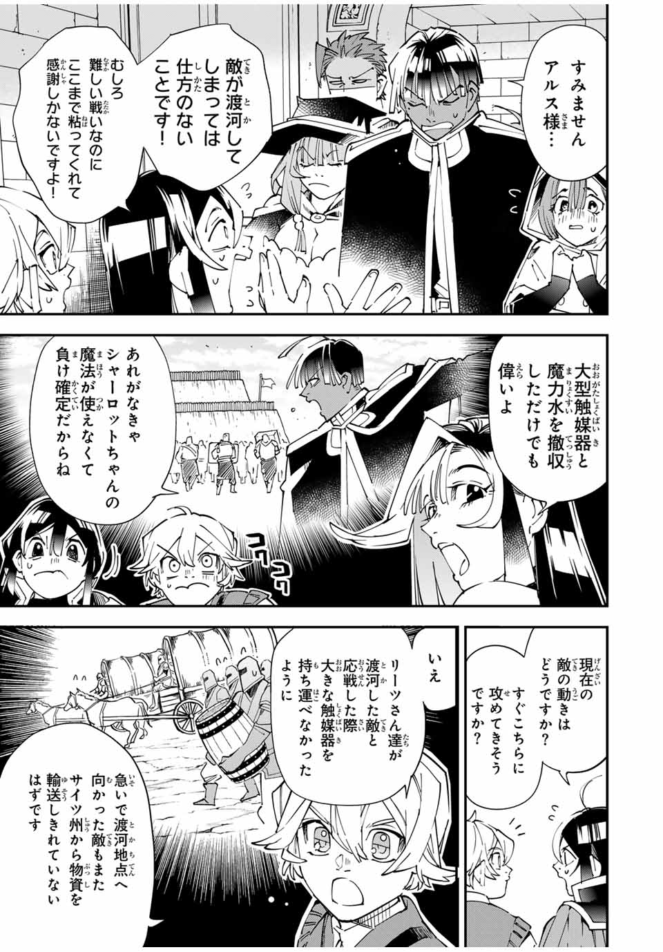 転生貴族 鑑定スキルで成り上がる ～弱小領地を受け継いだので、優秀な人材を増やしていたら、最強領地になってた～ - raw - 第129話 - https://jpee.aabb.to/JPEE/141671/04zuh2vors4.jpg