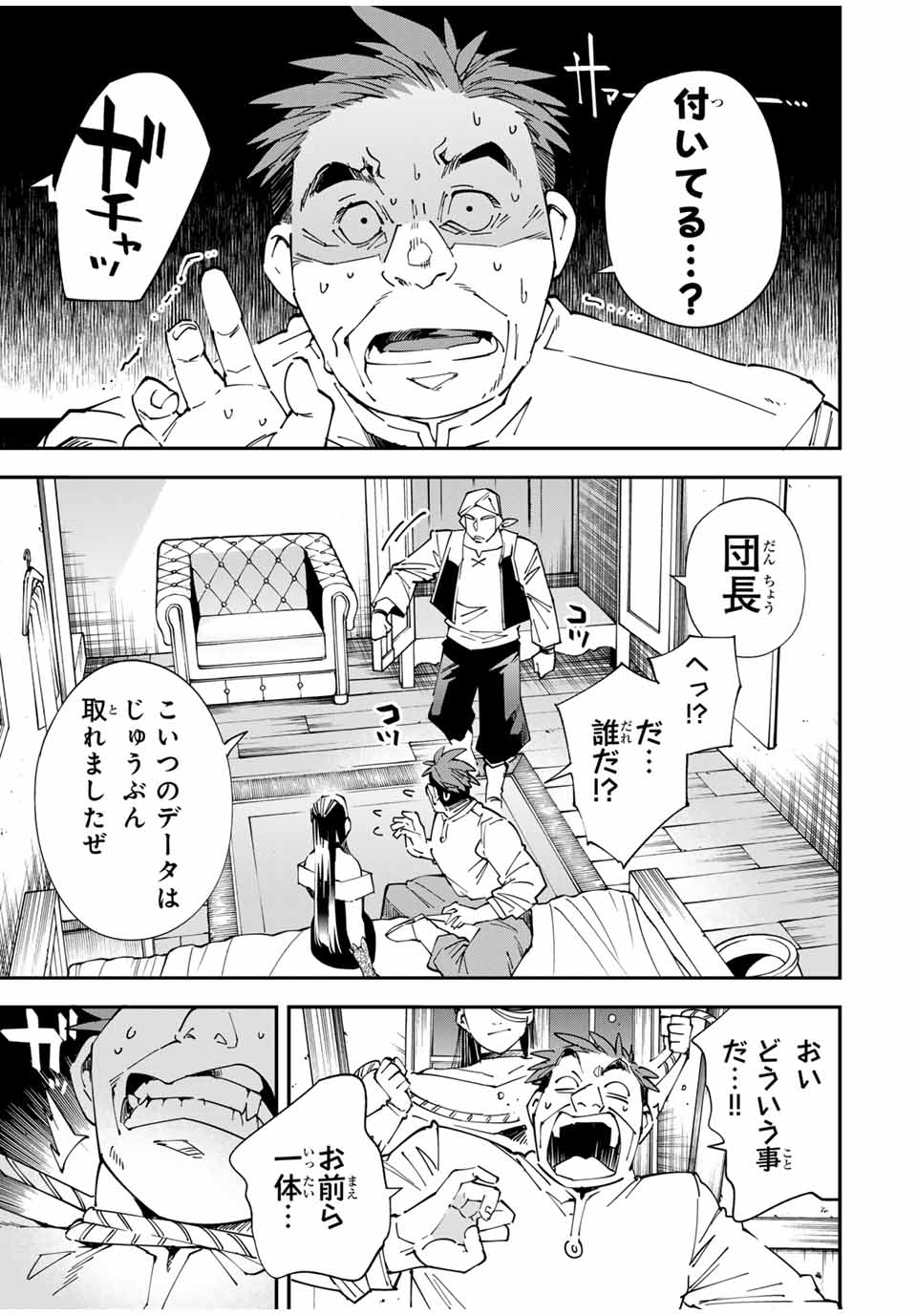 転生貴族 鑑定スキルで成り上がる ～弱小領地を受け継いだので、優秀な人材を増やしていたら、最強領地になってた～ - raw - 第129話 - https://jpee.aabb.to/JPEE/141671/bmr0vvgmqsa.jpg