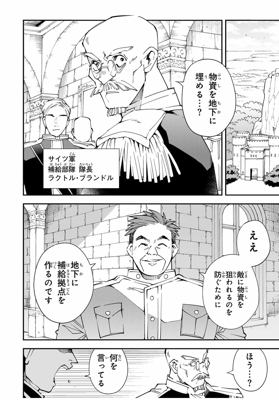 転生貴族 鑑定スキルで成り上がる ～弱小領地を受け継いだので、優秀な人材を増やしていたら、最強領地になってた～ - raw - 第129話 - https://jpee.aabb.to/JPEE/141671/ewzl4lls0am.jpg