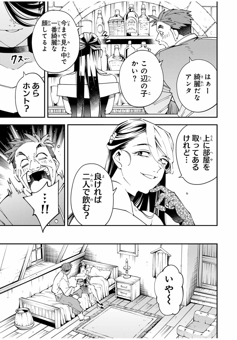 転生貴族 鑑定スキルで成り上がる ～弱小領地を受け継いだので、優秀な人材を増やしていたら、最強領地になってた～ - raw - 第129話 - https://jpee.aabb.to/JPEE/141671/gyyfnoixjpz.jpg