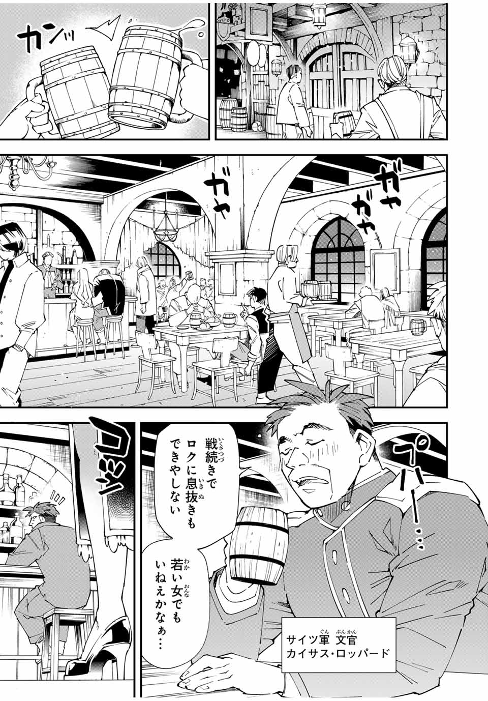 転生貴族 鑑定スキルで成り上がる ～弱小領地を受け継いだので、優秀な人材を増やしていたら、最強領地になってた～ - raw - 第129話 - https://jpee.aabb.to/JPEE/141671/iot1y53rowx.jpg