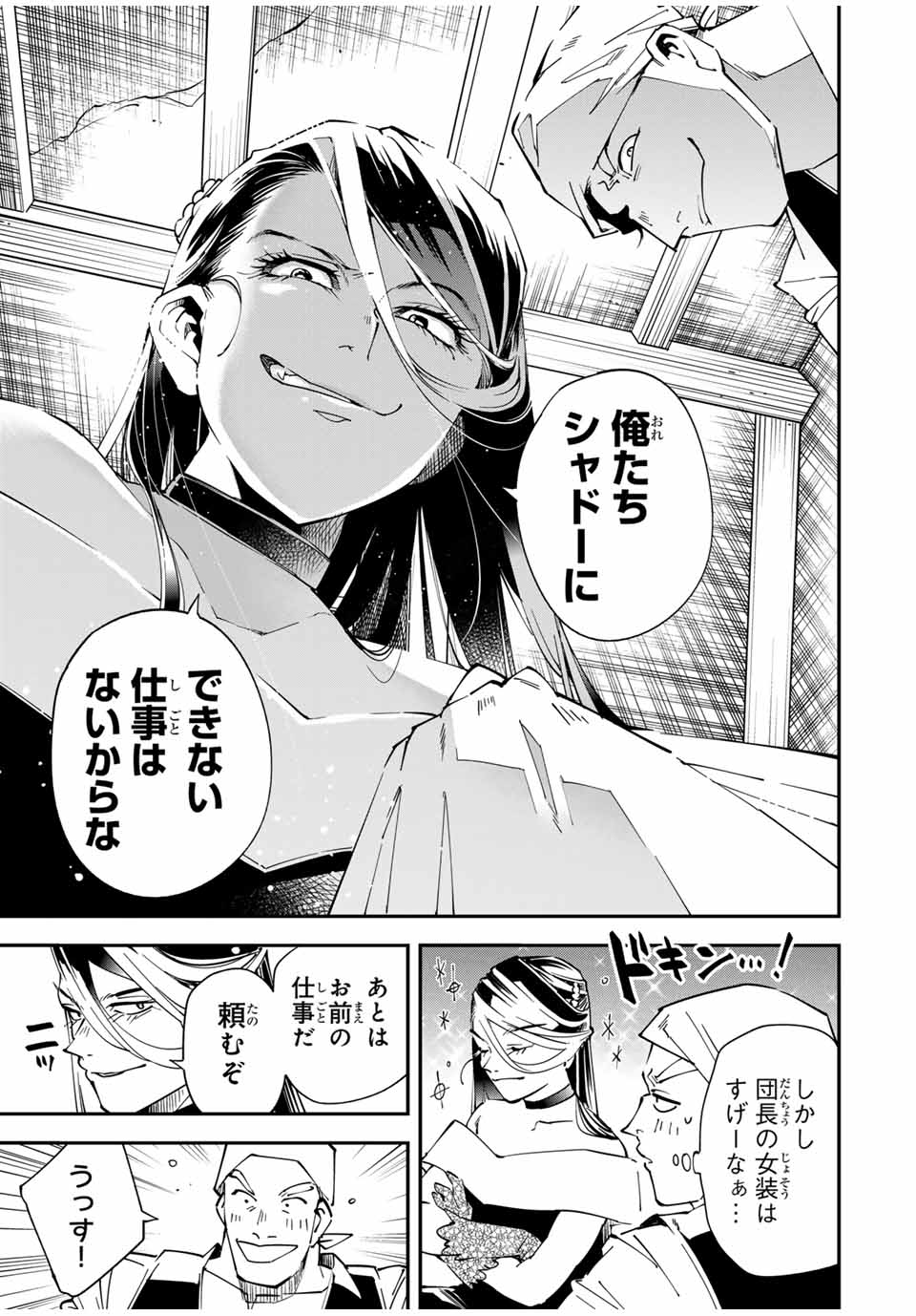 転生貴族 鑑定スキルで成り上がる ～弱小領地を受け継いだので、優秀な人材を増やしていたら、最強領地になってた～ - raw - 第129話 - https://jpee.aabb.to/JPEE/141671/jdmvsbkclgf.jpg