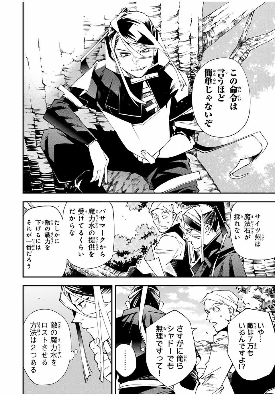 転生貴族 鑑定スキルで成り上がる ～弱小領地を受け継いだので、優秀な人材を増やしていたら、最強領地になってた～ - raw - 第129話 - https://jpee.aabb.to/JPEE/141671/ssyfl3ay50i.jpg