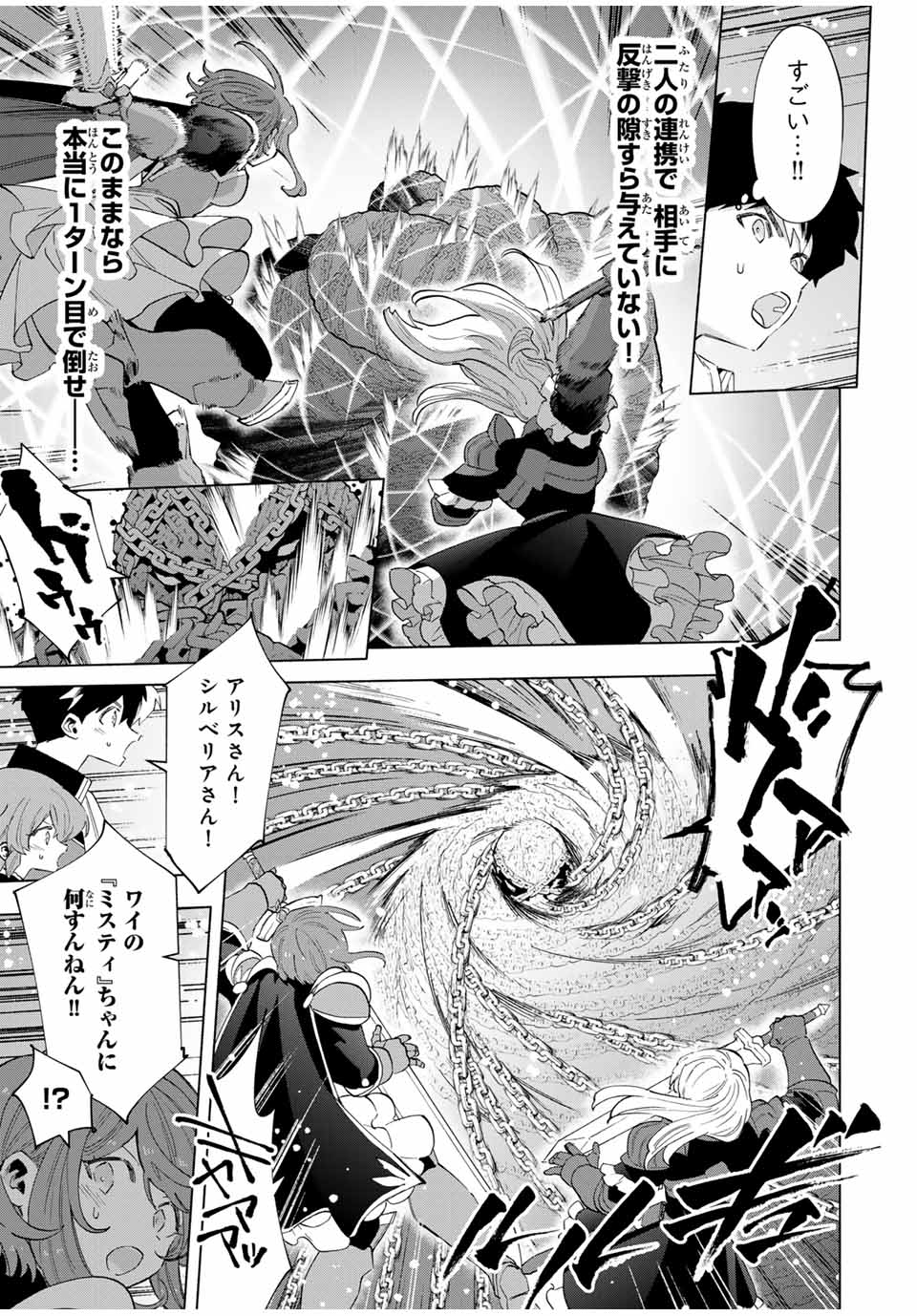 Aランクパーティを離脱した俺は、元教え子たちと迷宮深部を目指す。 - raw - 第95話 - https://jpee.aabb.to/JPEE/141673/3yykn4kt5tm.jpg