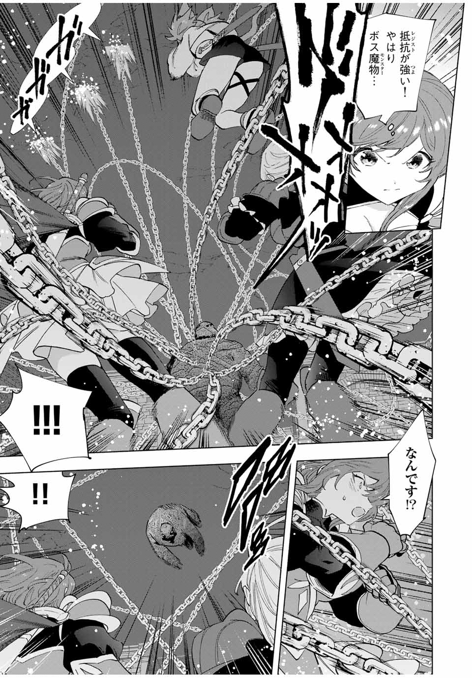 Aランクパーティを離脱した俺は、元教え子たちと迷宮深部を目指す。 - raw - 第95話 - https://jpee.aabb.to/JPEE/141673/dyhqrleui5k.jpg