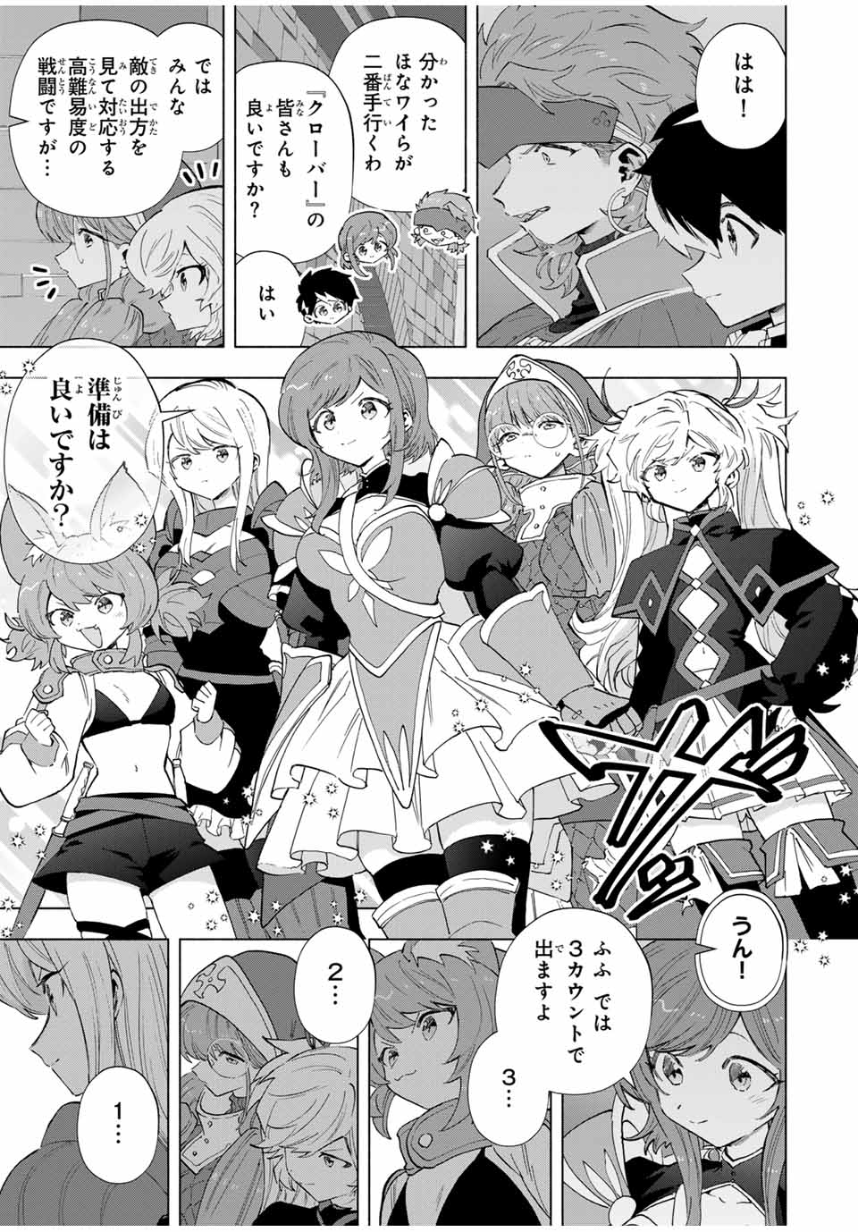 Aランクパーティを離脱した俺は、元教え子たちと迷宮深部を目指す。 - raw - 第95話 - https://jpee.aabb.to/JPEE/141673/m0wzr5vjxpi.jpg