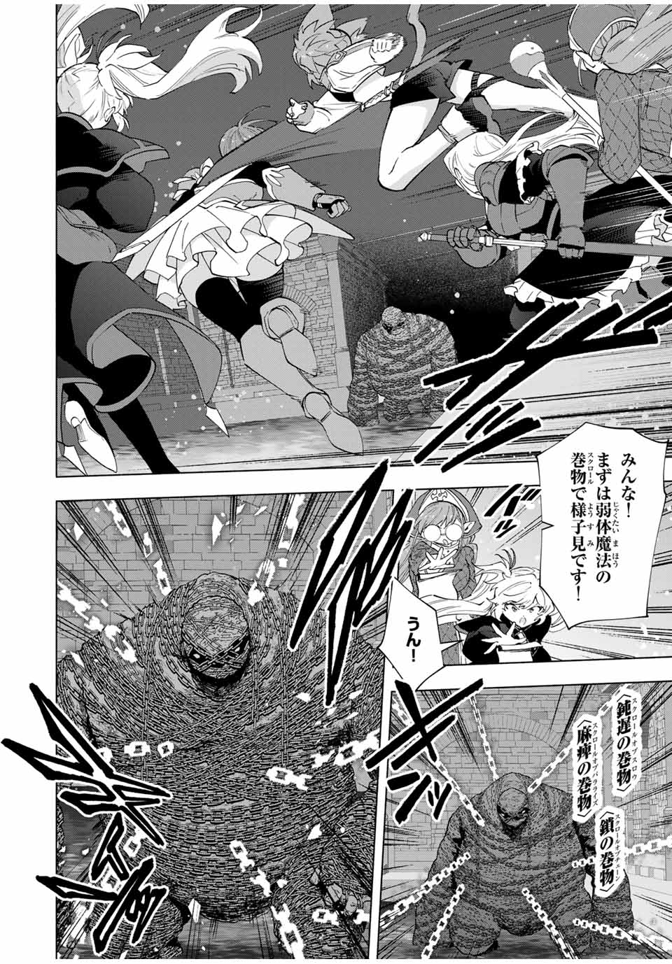 Aランクパーティを離脱した俺は、元教え子たちと迷宮深部を目指す。 - raw - 第95話 - https://jpee.aabb.to/JPEE/141673/nrlyrxk3ojf.jpg