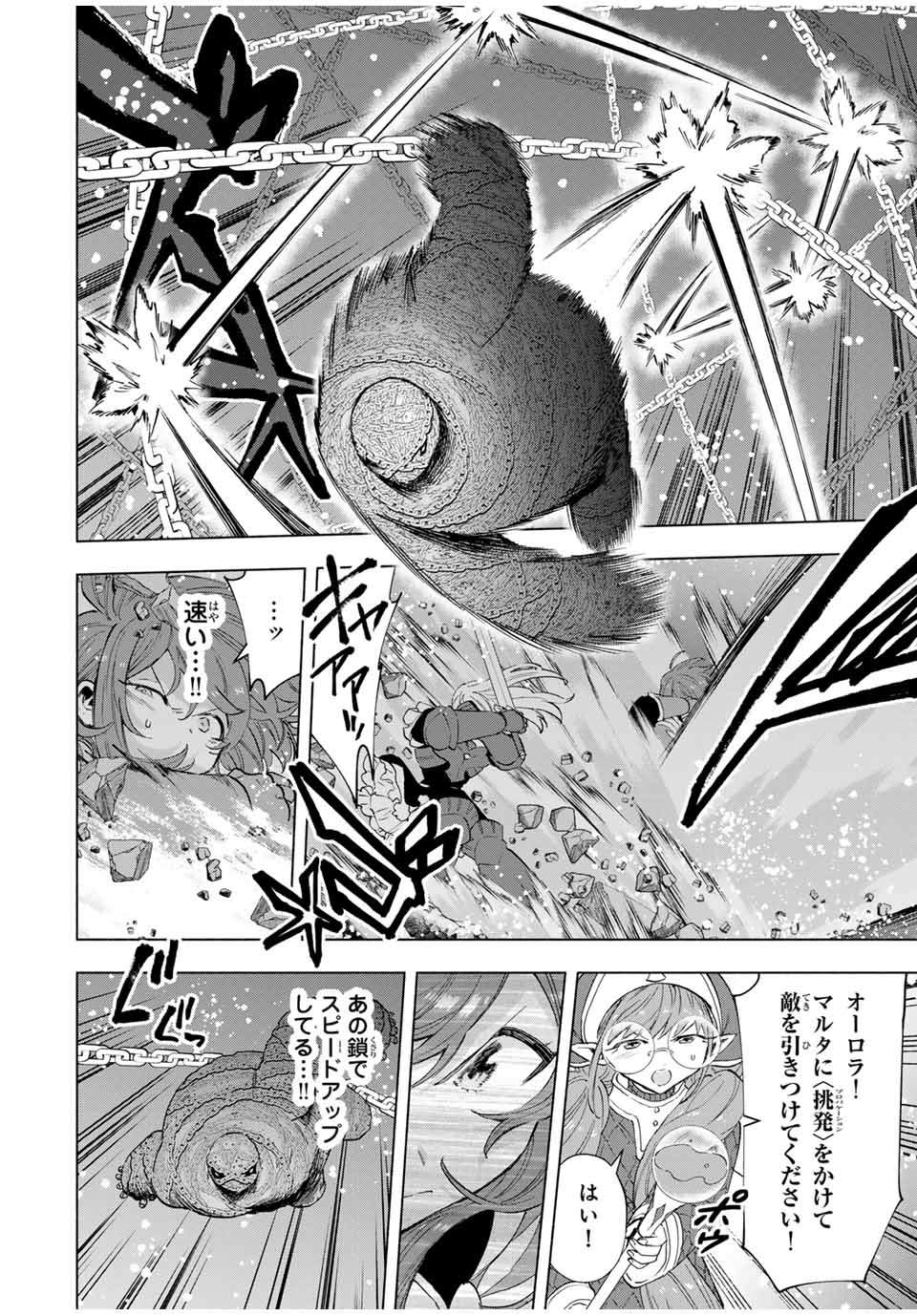 Aランクパーティを離脱した俺は、元教え子たちと迷宮深部を目指す。 - raw - 第95話 - https://jpee.aabb.to/JPEE/141673/thw1e1wugmp.jpg