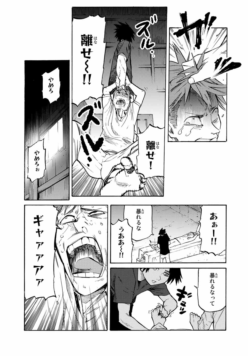 十字架のろくにん - raw - 第34話 - https://jpee.aabb.to/JPEE/14168/1t3u44swuti.jpg