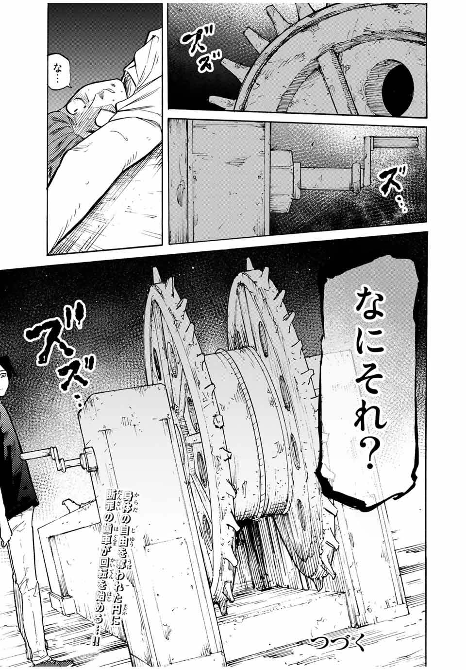 十字架のろくにん - raw - 第34話 - https://jpee.aabb.to/JPEE/14168/2w4zkn0rhub.jpg