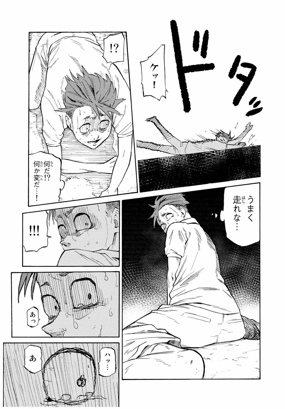 十字架のろくにん - raw - 第34話 - https://jpee.aabb.to/JPEE/14168/a5z3qbejyvq.jpg