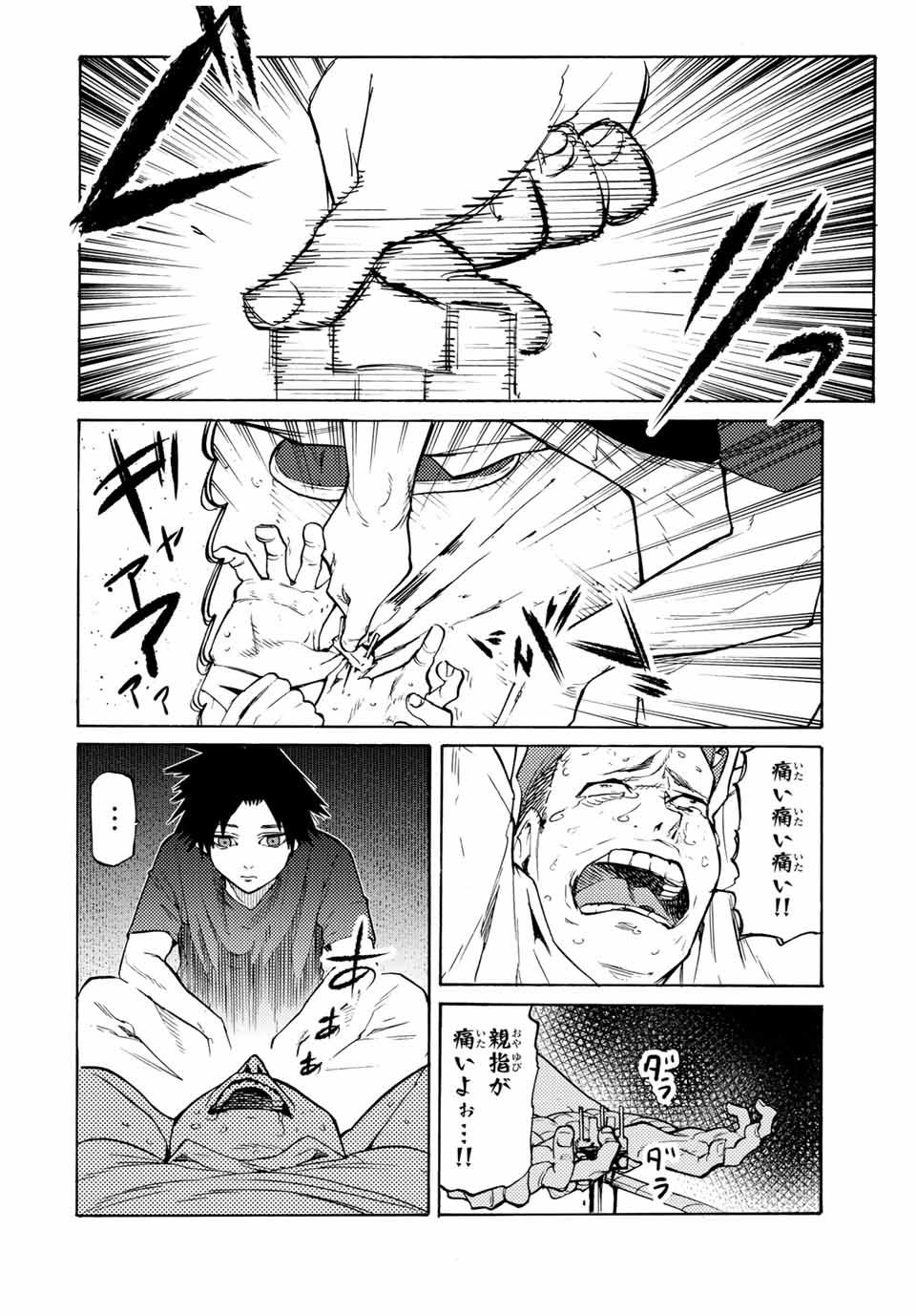 十字架のろくにん - raw - 第34話 - https://jpee.aabb.to/JPEE/14168/bk2qgetixjd.jpg