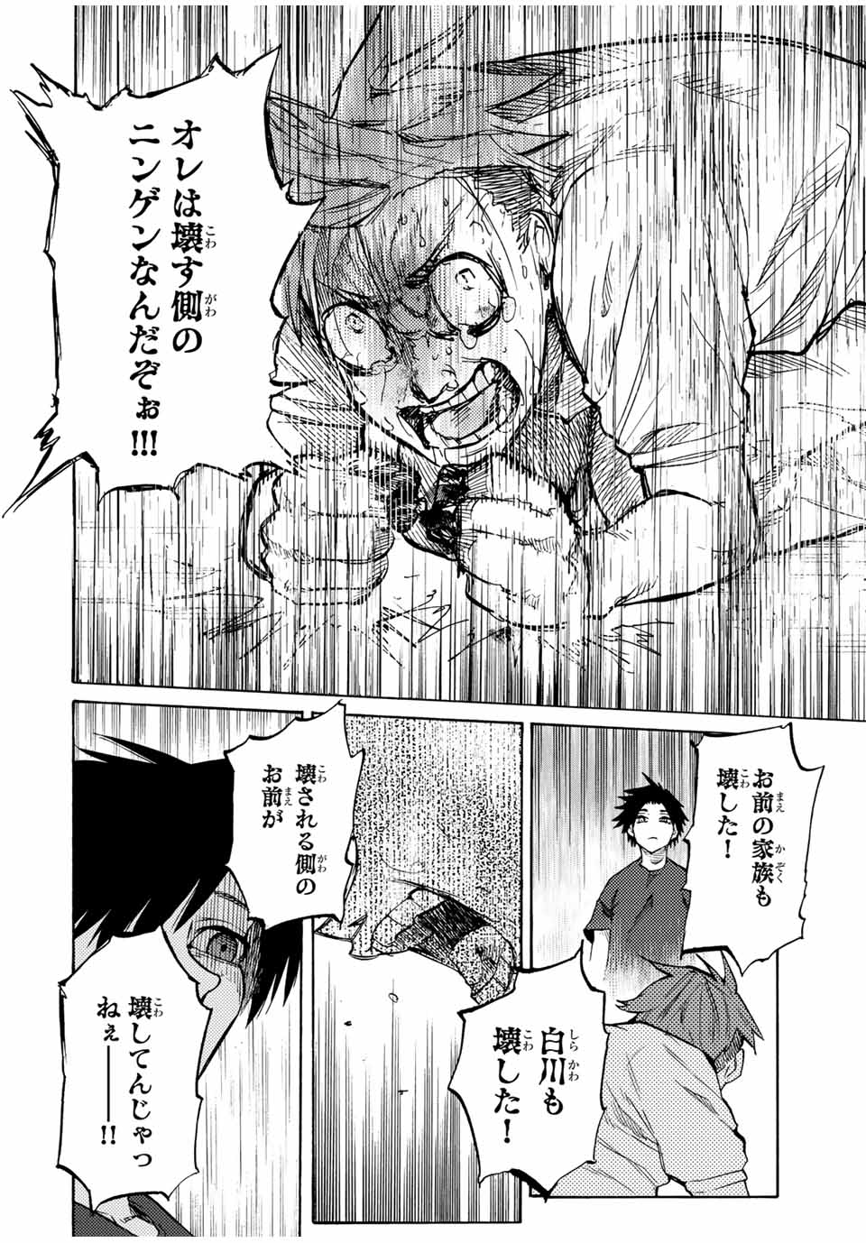 十字架のろくにん - raw - 第34話 - https://jpee.aabb.to/JPEE/14168/bxeqv3ytut1.jpg