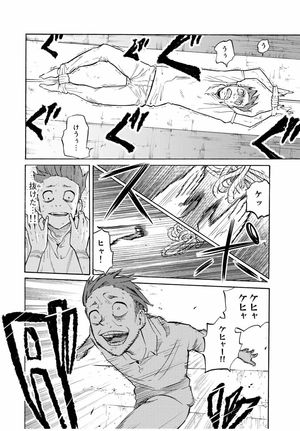 十字架のろくにん - raw - 第34話 - https://jpee.aabb.to/JPEE/14168/cov03gacpta.jpg
