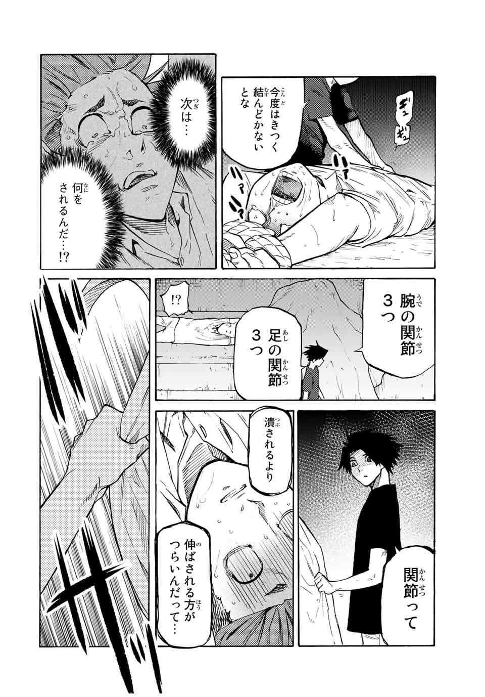 十字架のろくにん - raw - 第34話 - https://jpee.aabb.to/JPEE/14168/dn0tyodzdxz.jpg