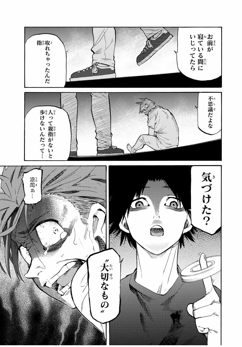 十字架のろくにん - raw - 第34話 - https://jpee.aabb.to/JPEE/14168/plzaeat5tw1.jpg