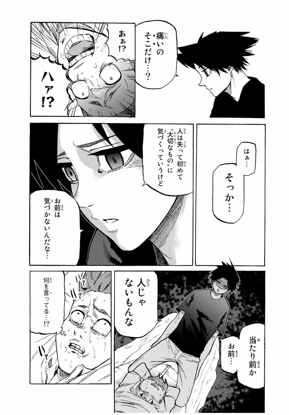十字架のろくにん - raw - 第34話 - https://jpee.aabb.to/JPEE/14168/qesl0xuqajp.jpg