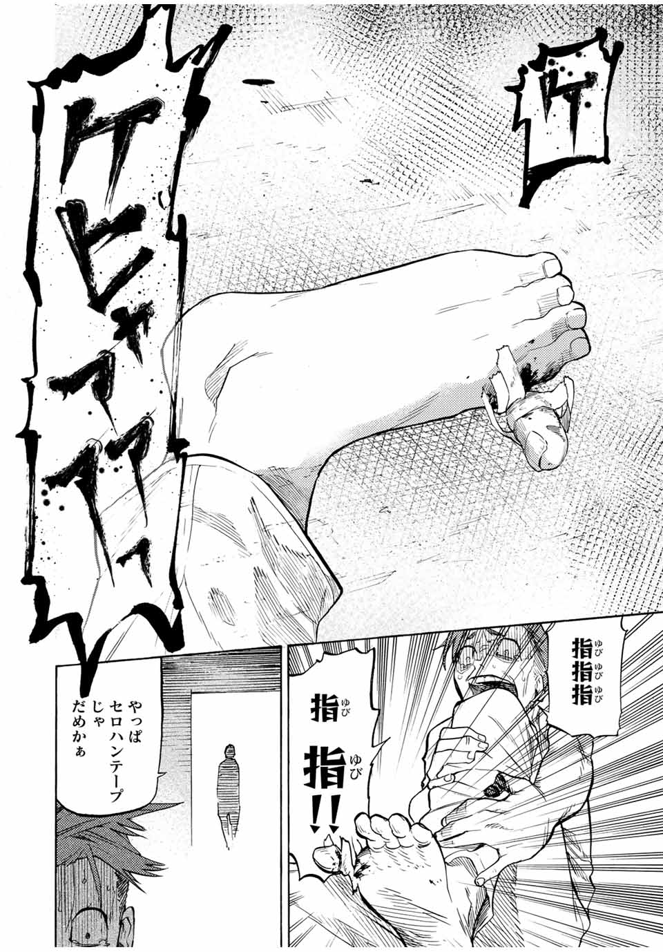 十字架のろくにん - raw - 第34話 - https://jpee.aabb.to/JPEE/14168/y5laic5y4oo.jpg