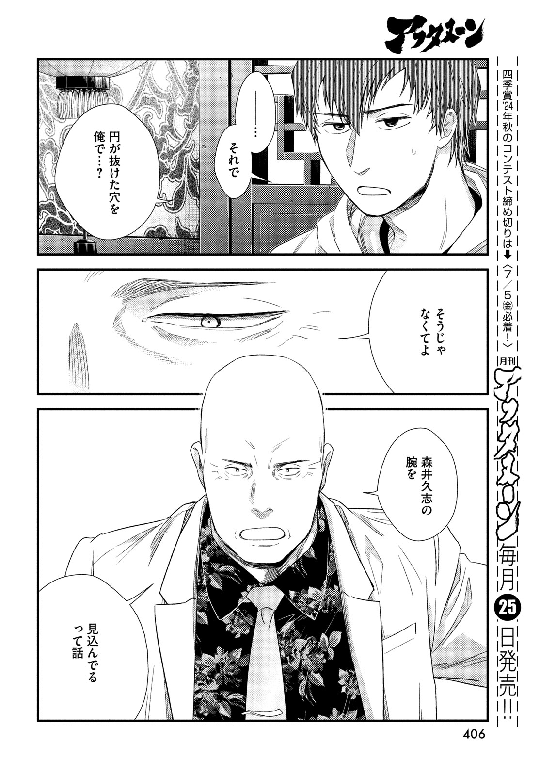 24