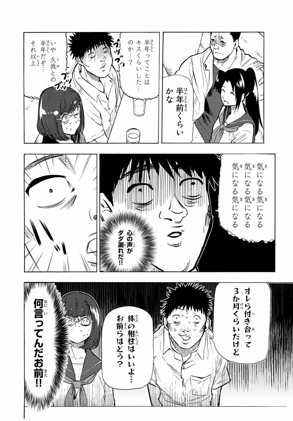 十字架のろくにん - raw - 第45話 - https://jpee.aabb.to/JPEE/14174/0fwv3rhis2g.jpg