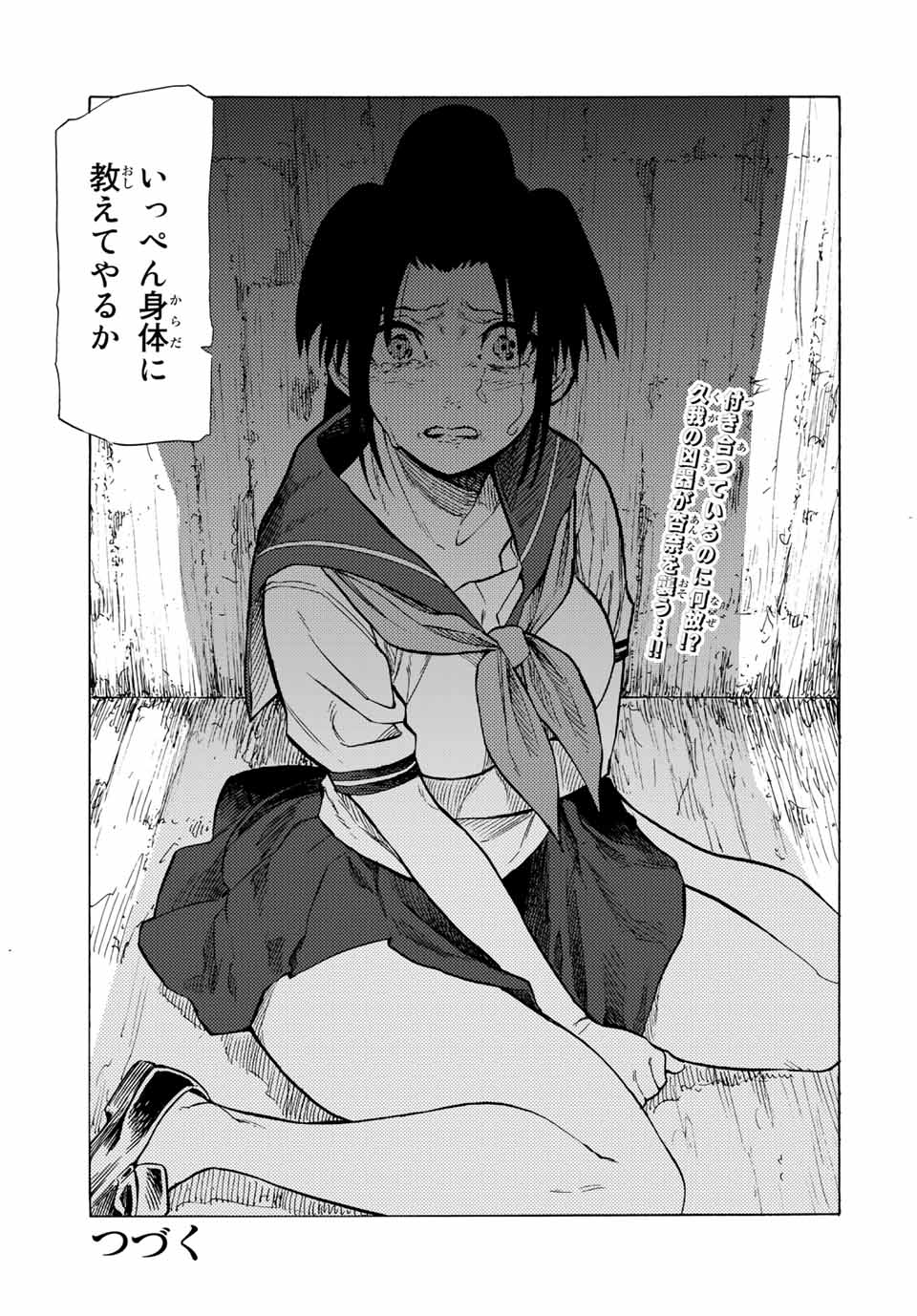 十字架のろくにん - raw - 第45話 - https://jpee.aabb.to/JPEE/14174/14og4u2ntje.jpg