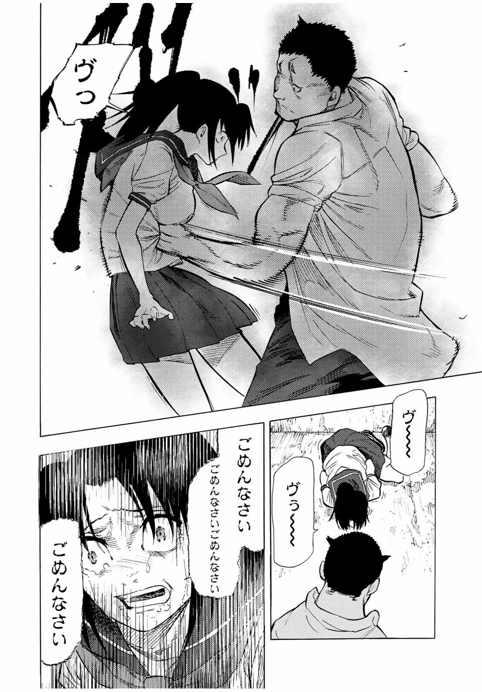 十字架のろくにん - raw - 第45話 - https://jpee.aabb.to/JPEE/14174/2ufo0zdnbna.jpg