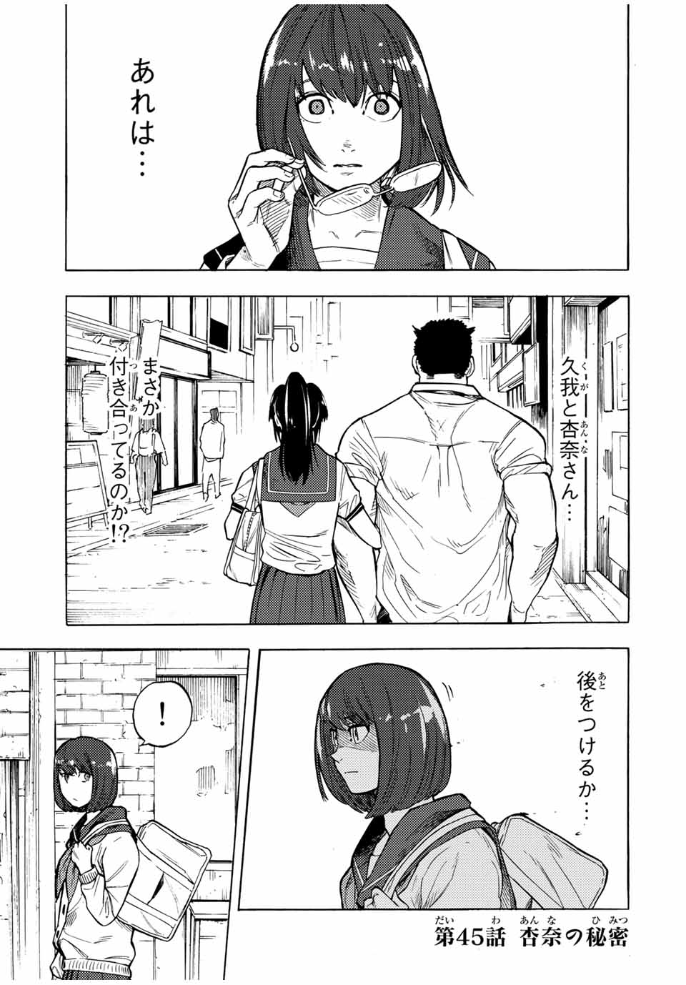 十字架のろくにん - raw - 第45話 - https://jpee.aabb.to/JPEE/14174/5t3rbom0fnt.jpg