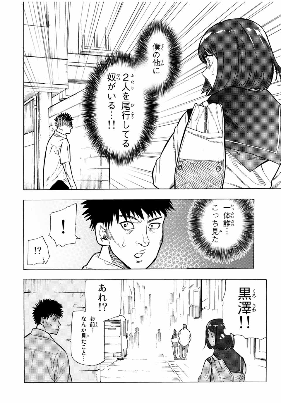 十字架のろくにん - raw - 第45話 - https://jpee.aabb.to/JPEE/14174/b0svtopckxg.jpg