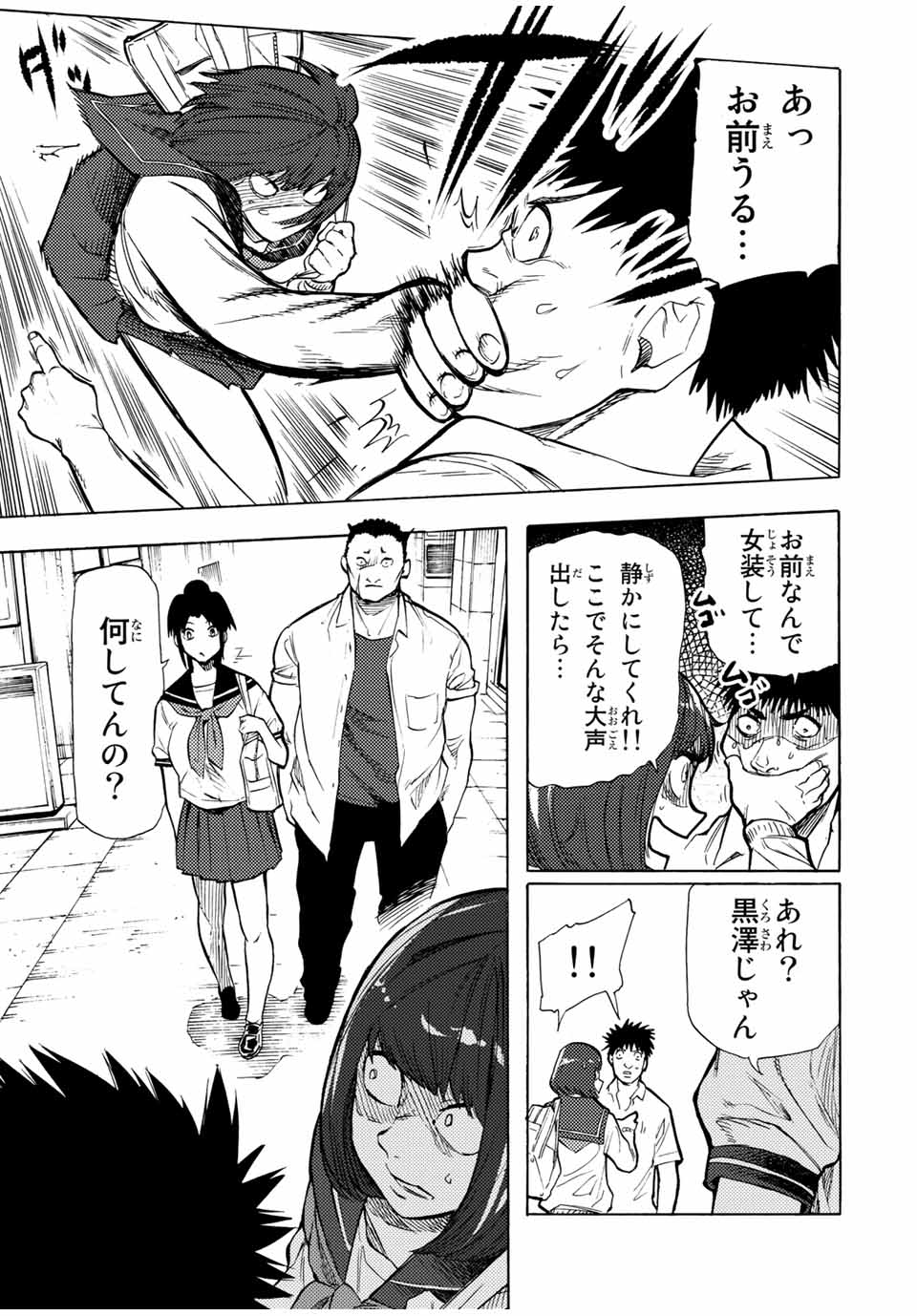十字架のろくにん - raw - 第45話 - https://jpee.aabb.to/JPEE/14174/cw4ly2nzl4j.jpg