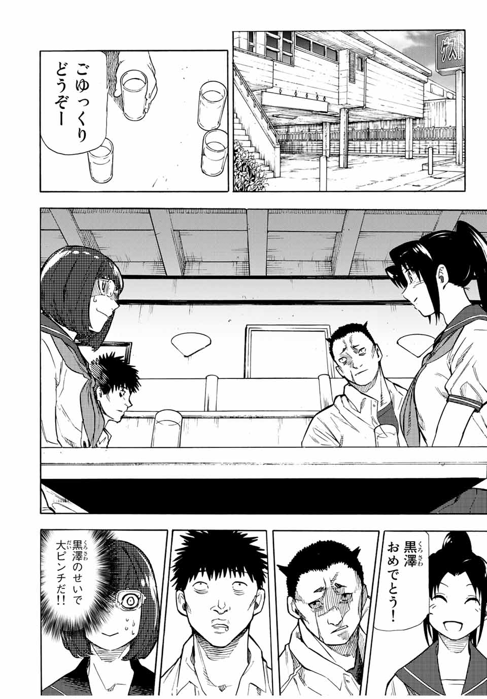 十字架のろくにん - raw - 第45話 - https://jpee.aabb.to/JPEE/14174/gd3qn5urgt0.jpg