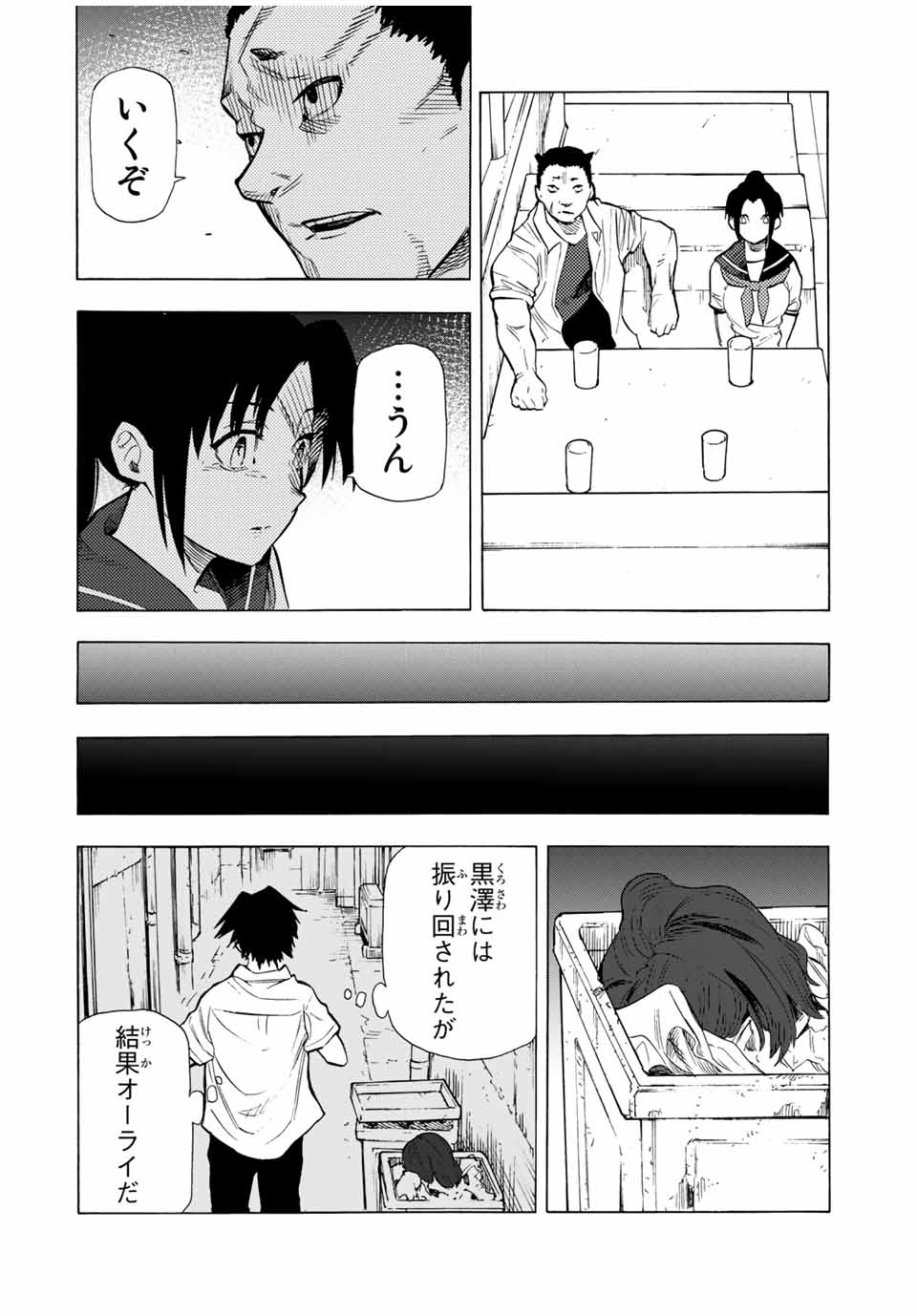 十字架のろくにん - raw - 第45話 - https://jpee.aabb.to/JPEE/14174/gykbxoljpsb.jpg