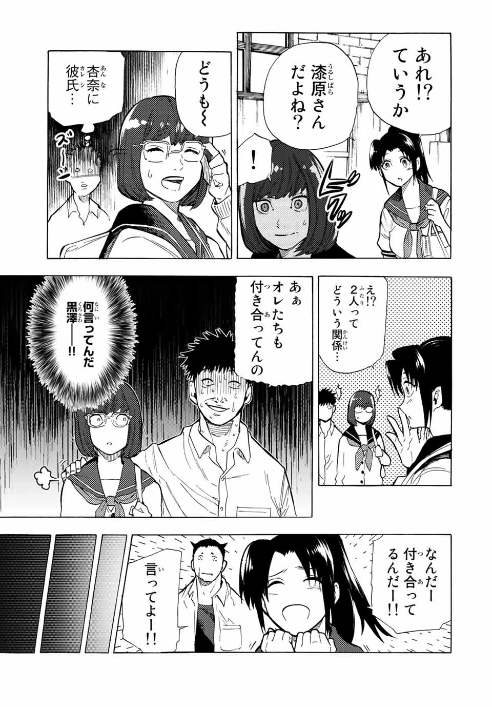 十字架のろくにん - raw - 第45話 - https://jpee.aabb.to/JPEE/14174/lzxfj25mu1c.jpg