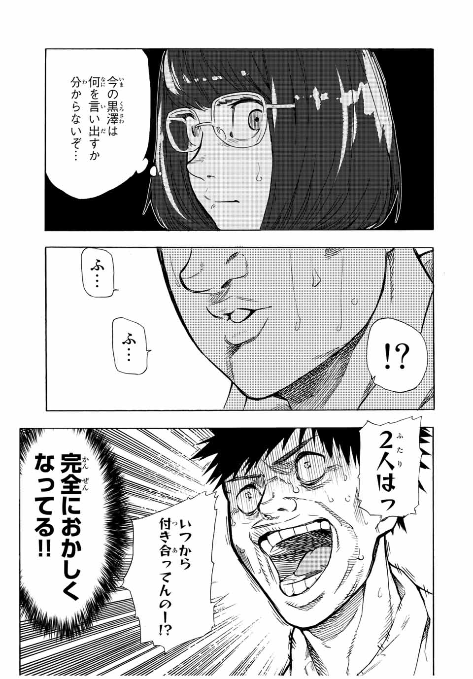 十字架のろくにん - raw - 第45話 - https://jpee.aabb.to/JPEE/14174/o2ieharcrzf.jpg