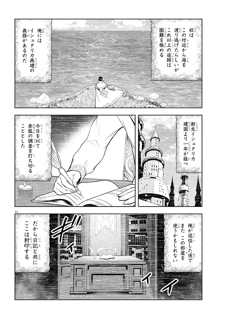 14
