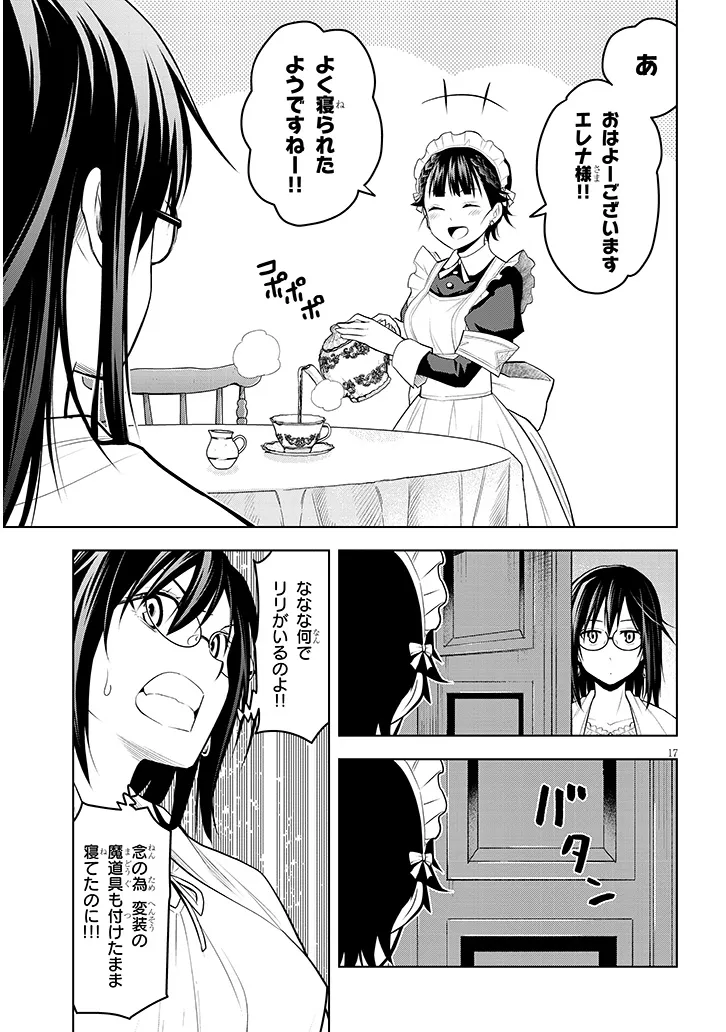 17