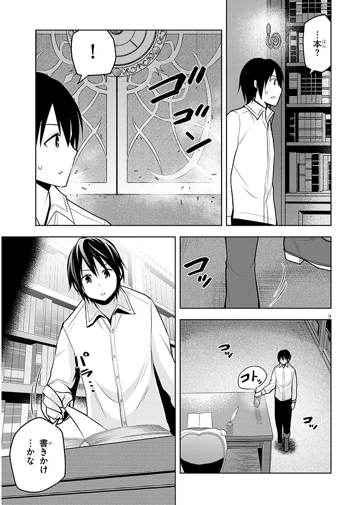 9