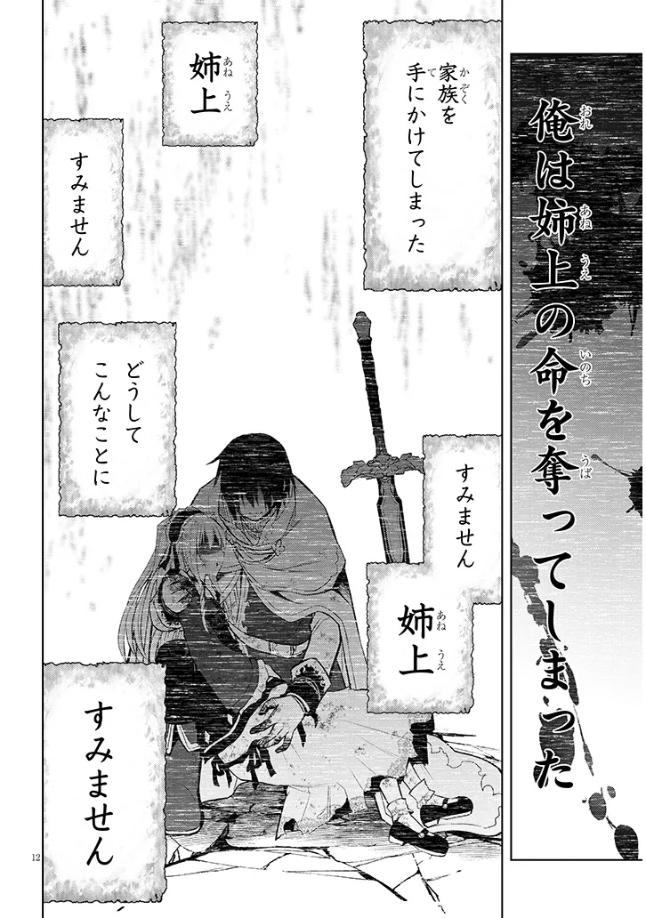 12