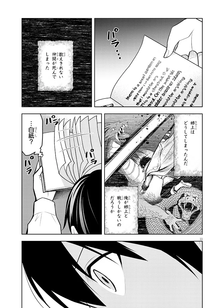11