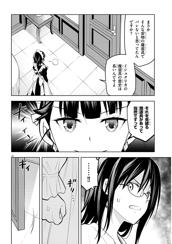 18