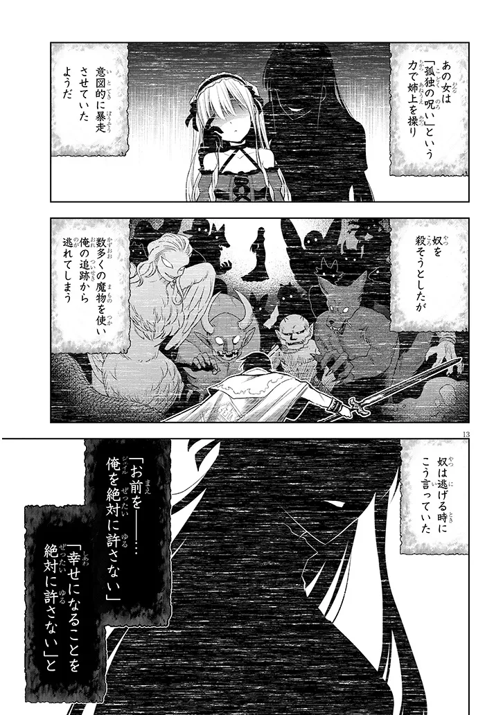 13